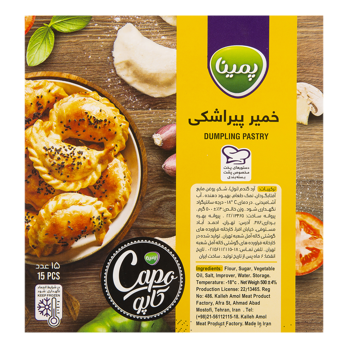 خميرپيراشكي پمينا 500گرمي-بسته 15عددي - آباج مارکت