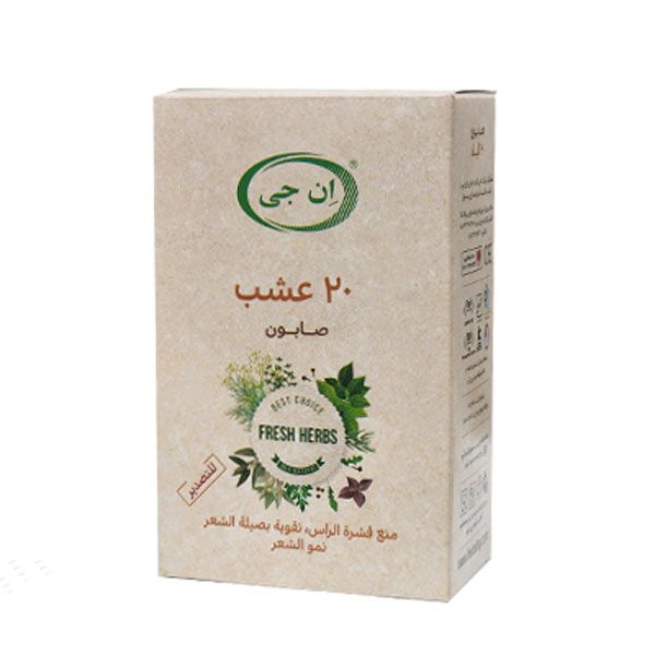 صابون پودر 20 گياه ان جي _ 100 گرم - آباج مارکت