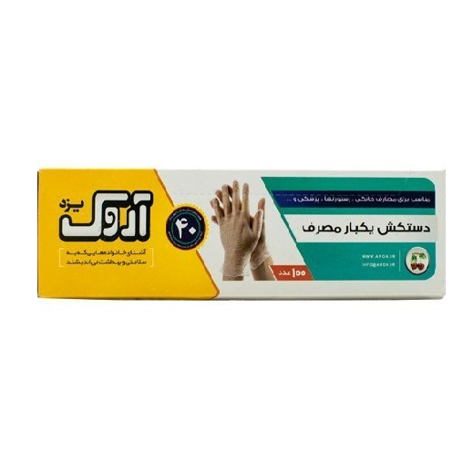دستكش يكبار مصرف آروك سلفوني آروك-100عدد - آباج مارکت