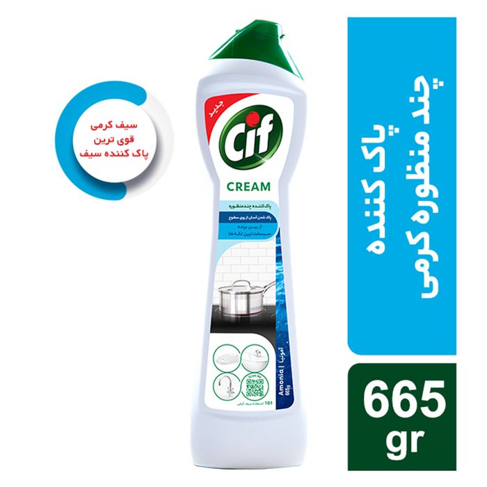 پاك كننده چند منظوره سطوح كرمي سيف آمونيا-665گرم
