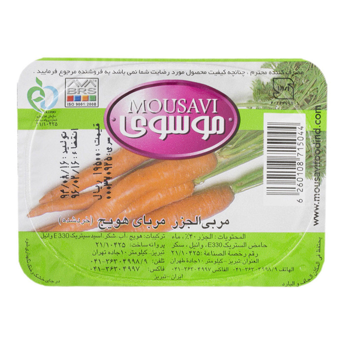 مرباي هويج موسوي -225گرم