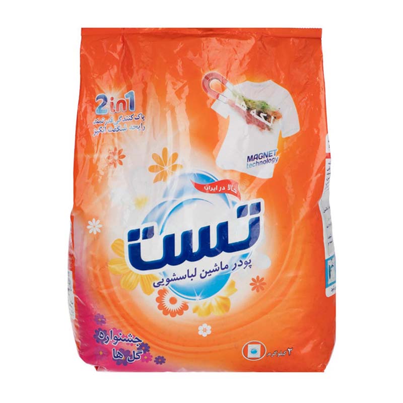 پودر شستشوي لباس ماشيني تست- 2 كيلو گرم - آباج مارکت