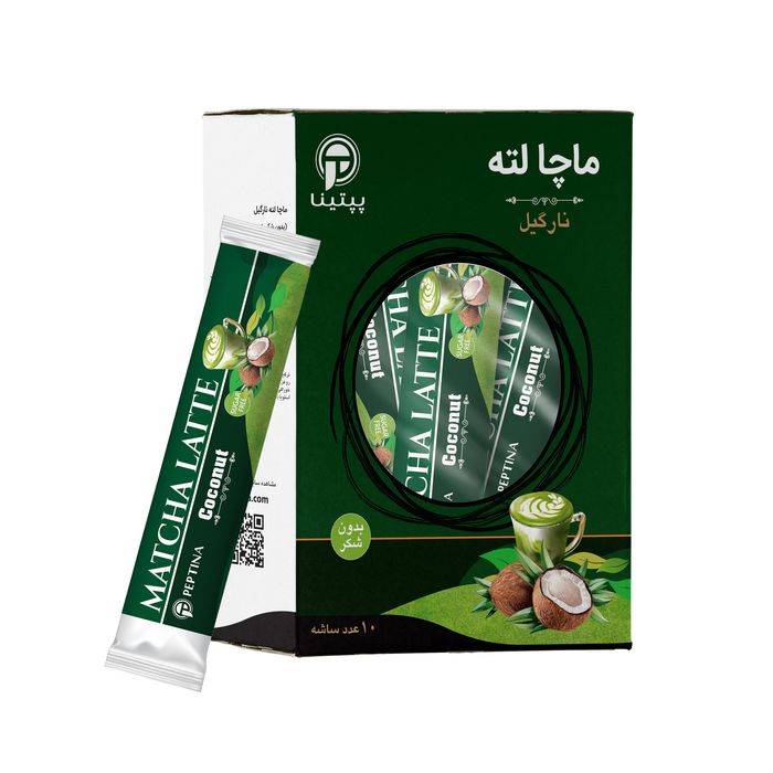 ماچا لته نارگيل بدون شكر پپتينا (سبز كم رنگ ) - 10گرم - آباج مارکت
