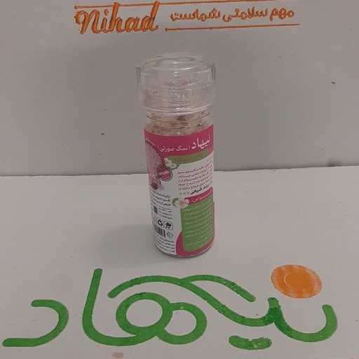 نمك صورتي نيهاد _150 گرم - آباج مارکت