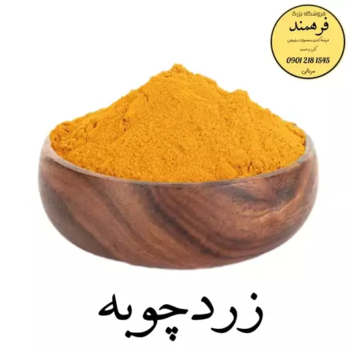 زردچوبه 70گرمي - آباج مارکت
